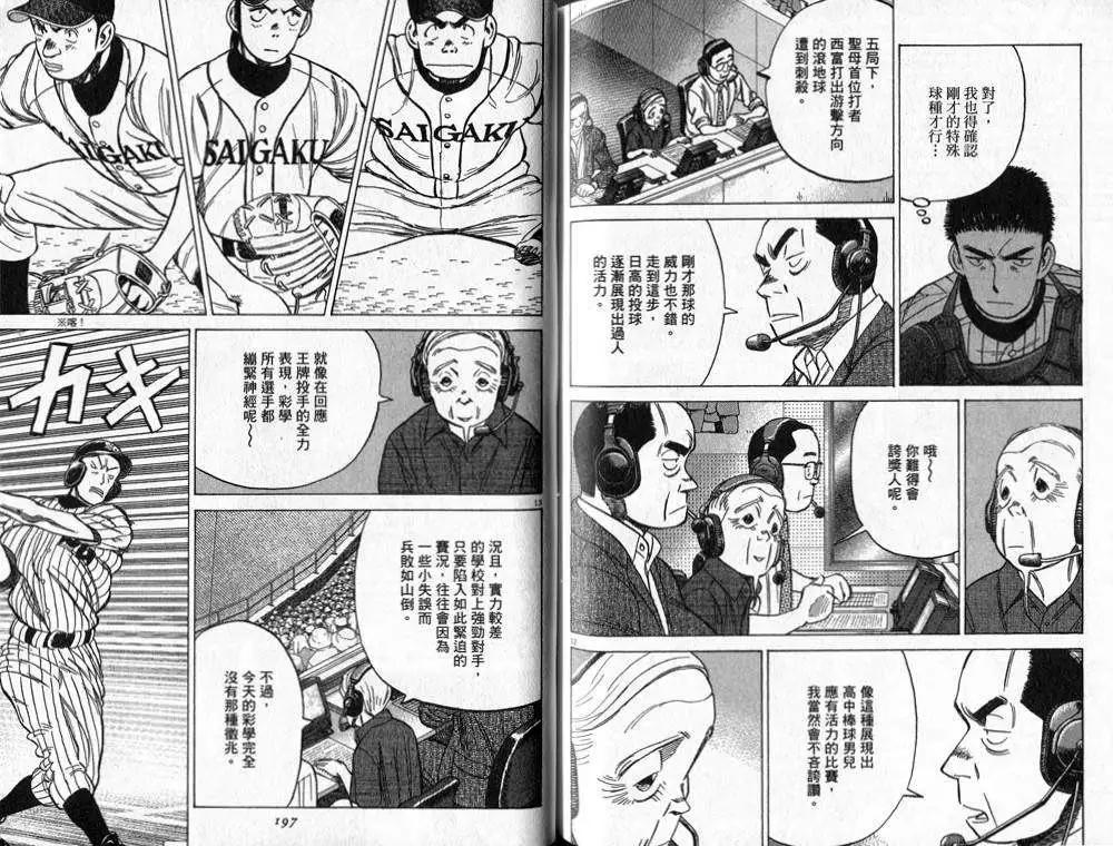 第 99 页