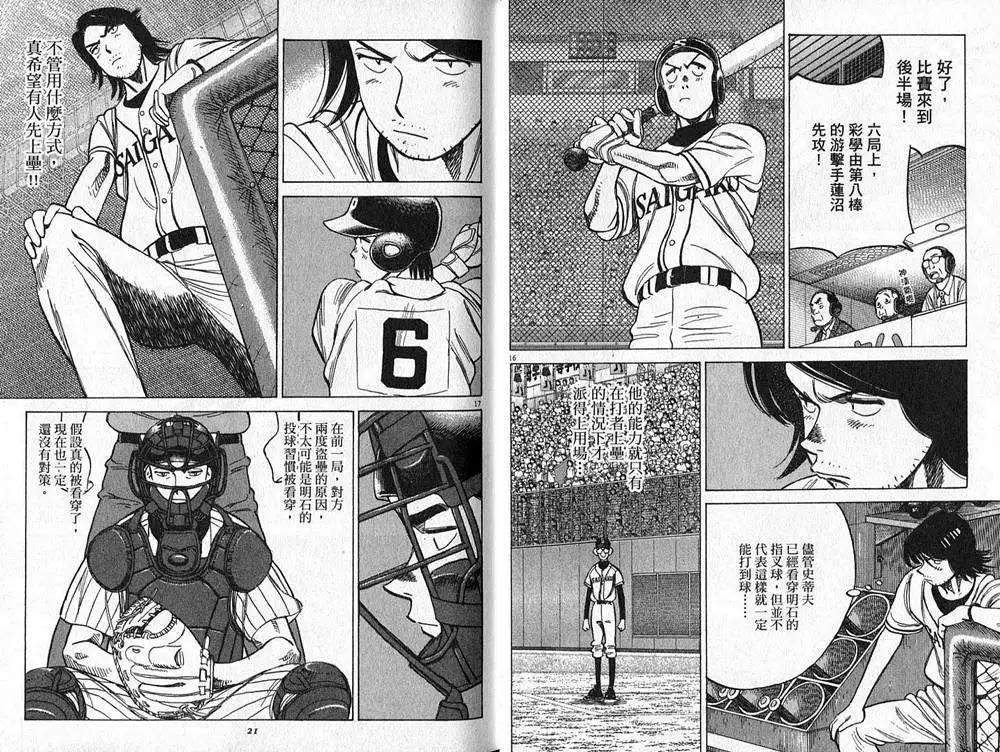 第 11 页