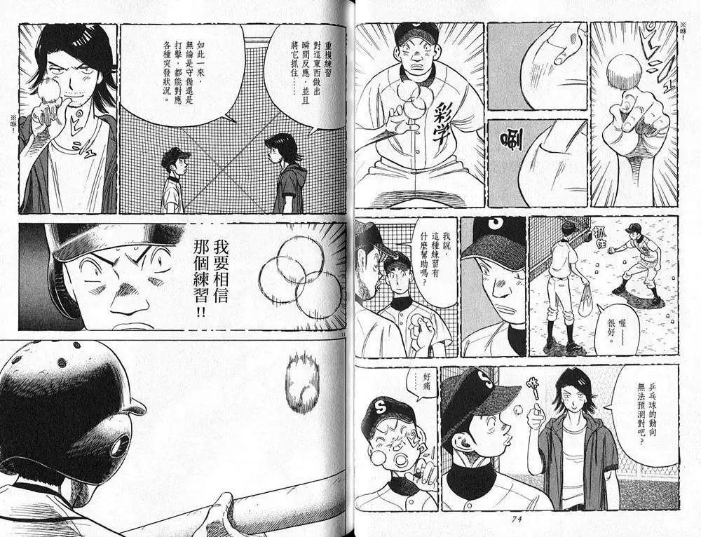 第 38 页