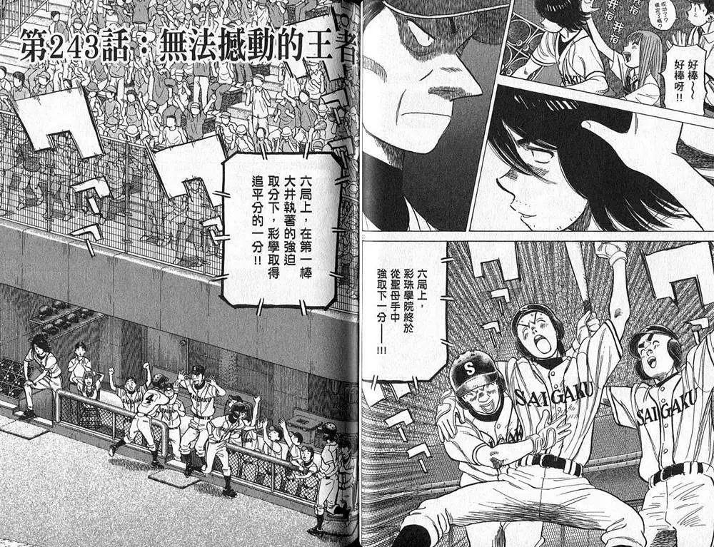 第 43 页