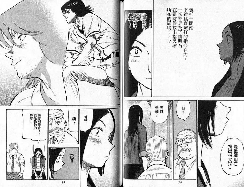 第 46 页