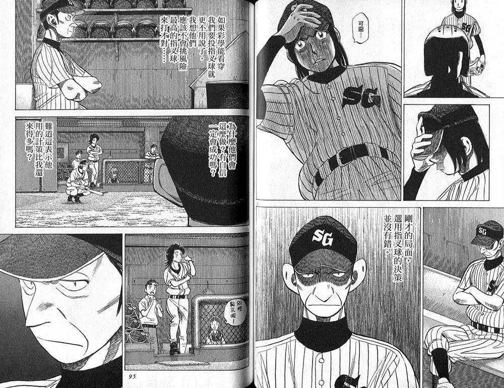 第 48 页