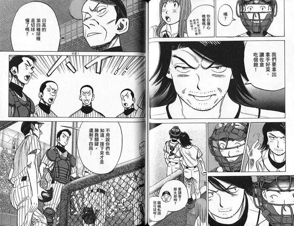 第 52 页