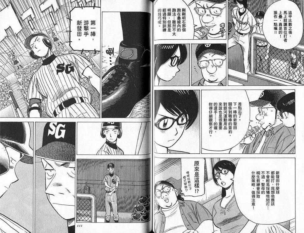 第 56 页