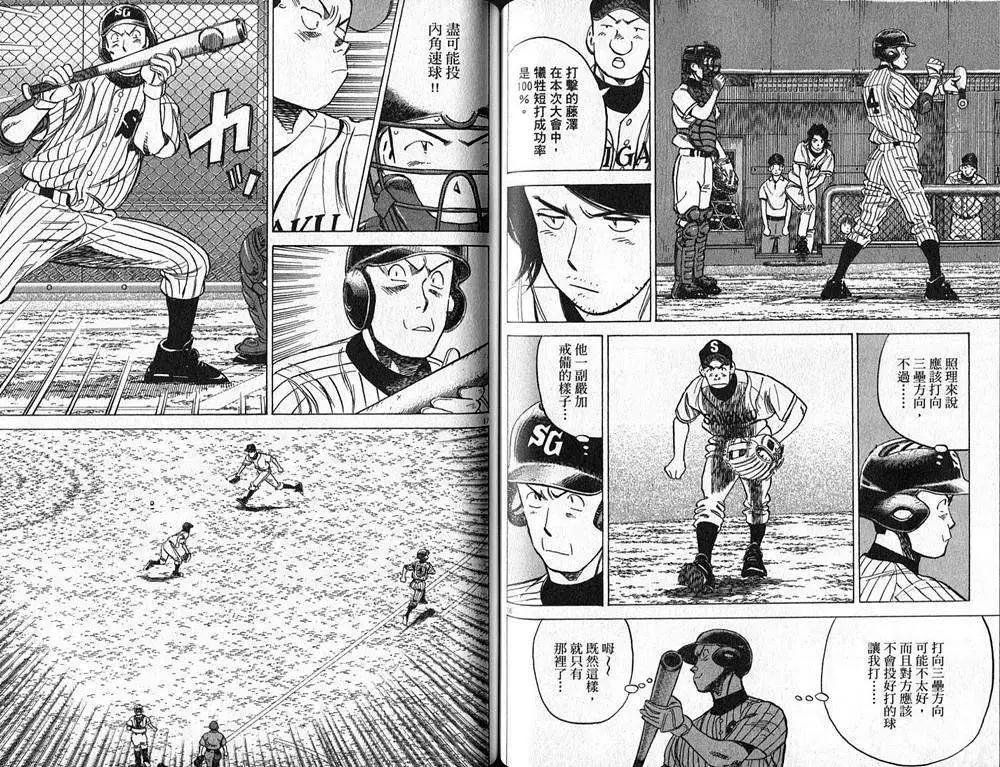 第 61 页