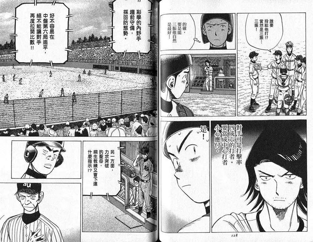 第 65 页