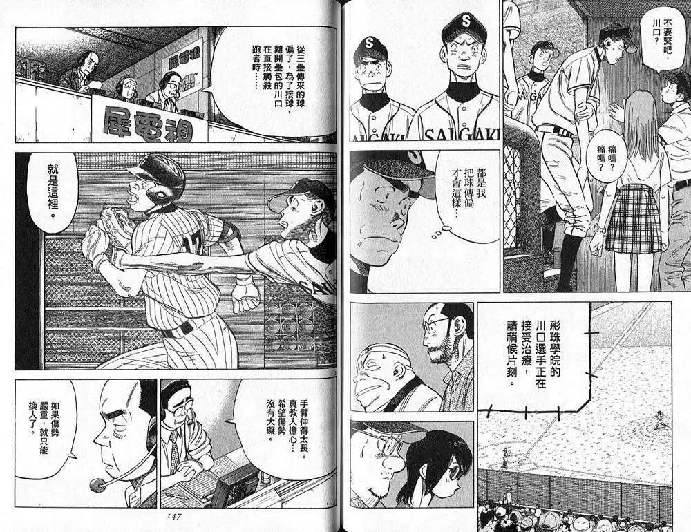 第 74 页