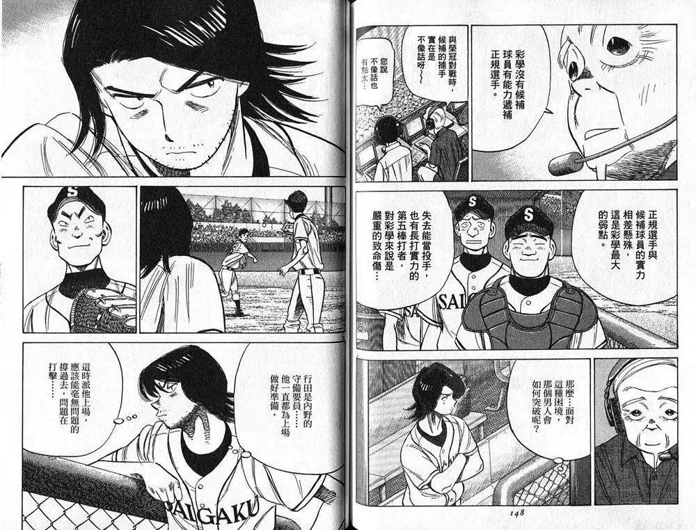 第 75 页