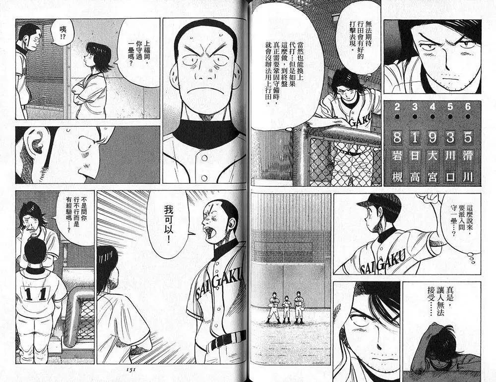 第 76 页