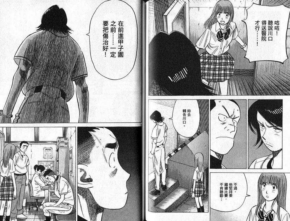 第 77 页
