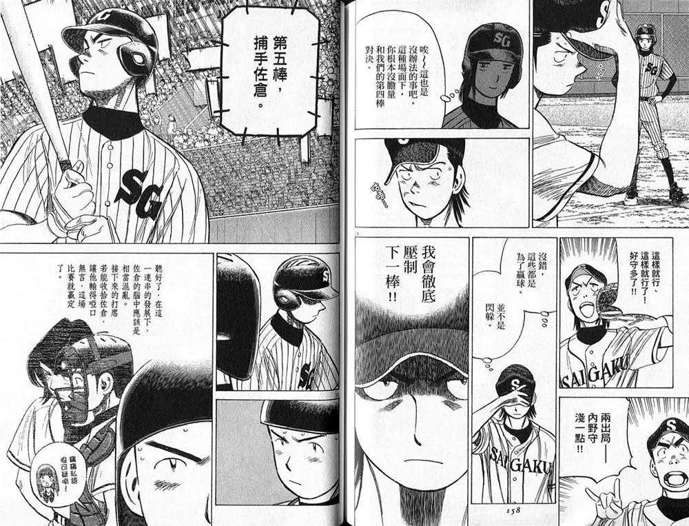 第 80 页