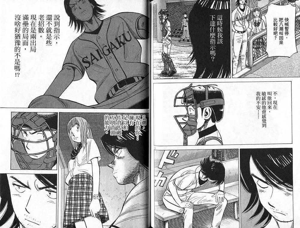 第 82 页