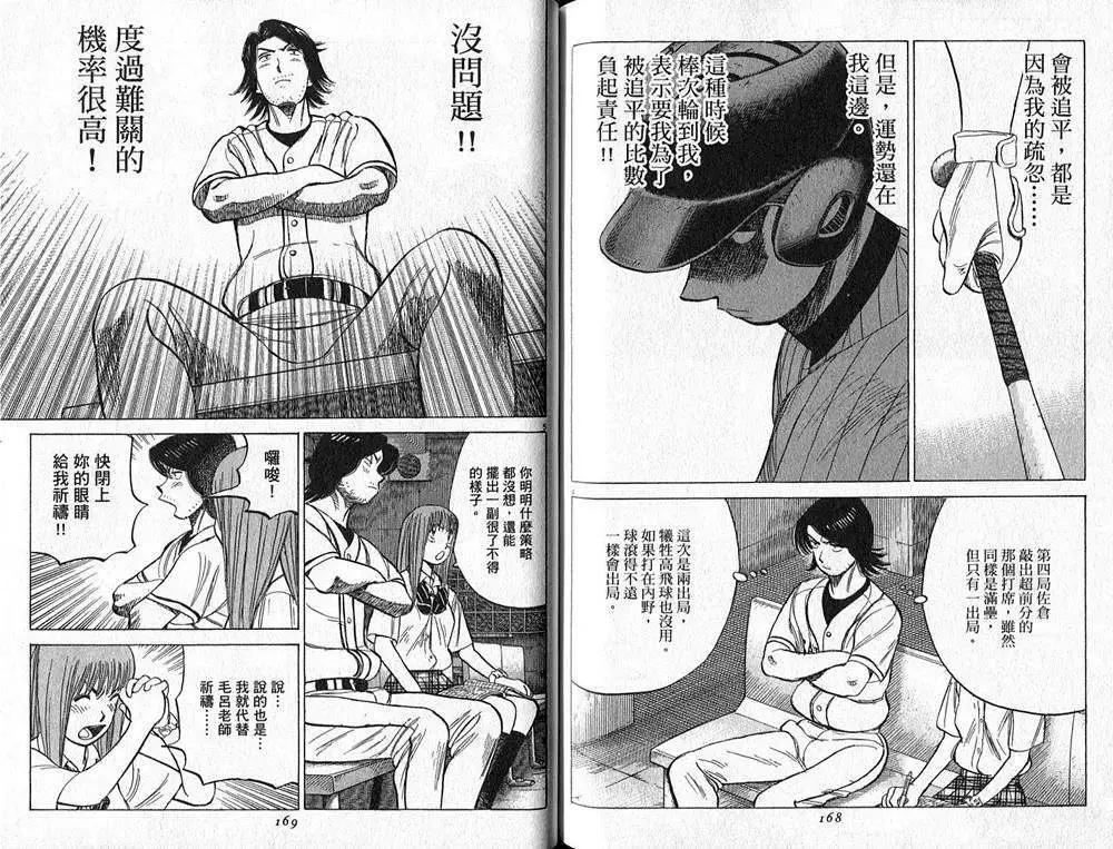 第 85 页