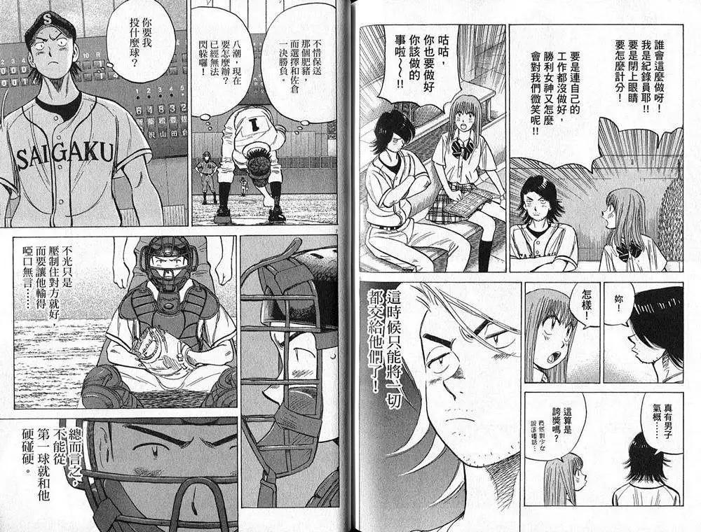 第 86 页