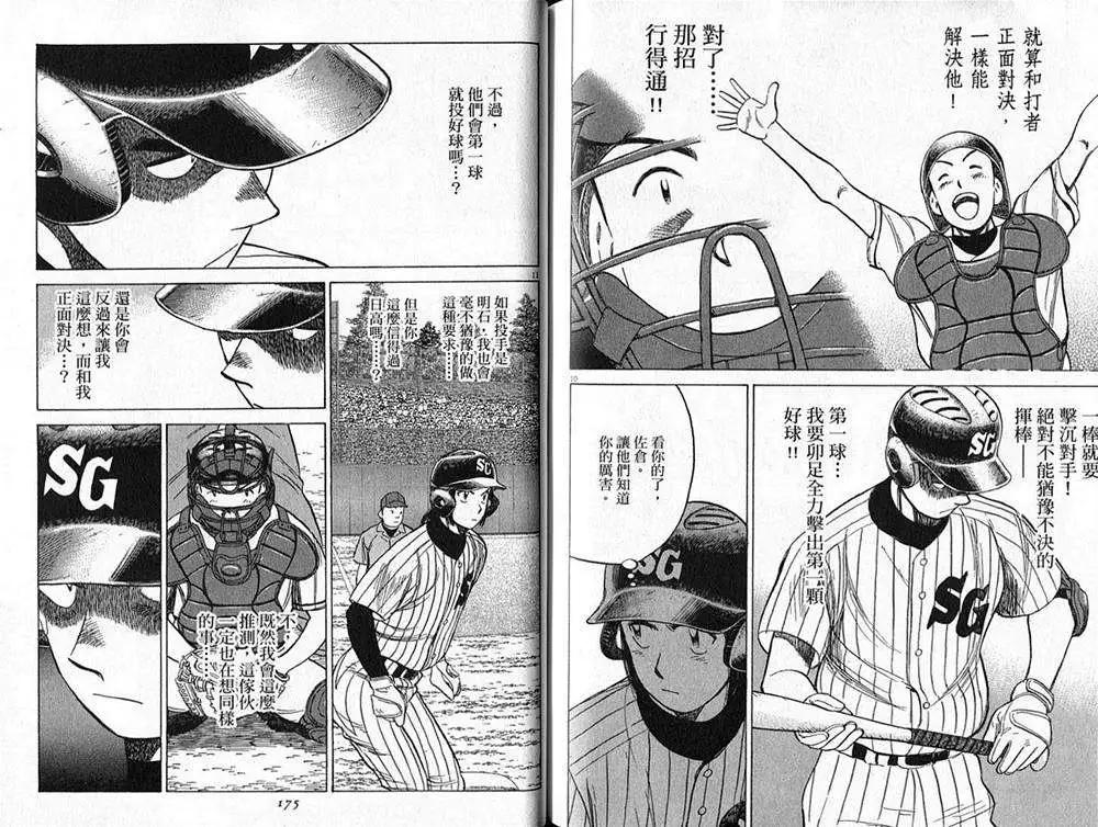 第 88 页