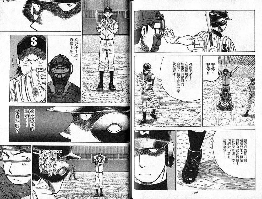 第 89 页