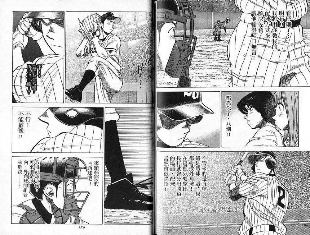 第 90 页