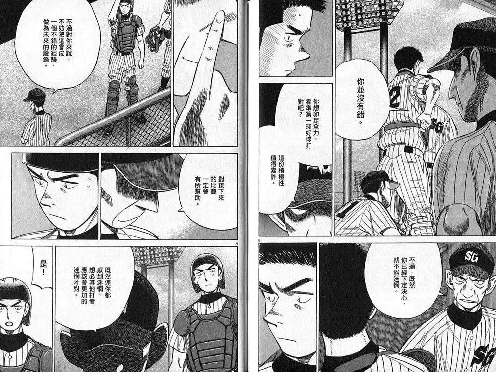 第 97 页