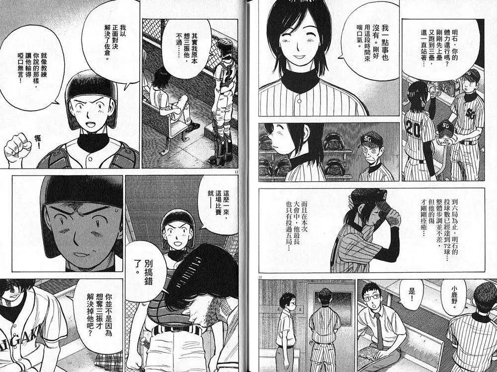 第 98 页