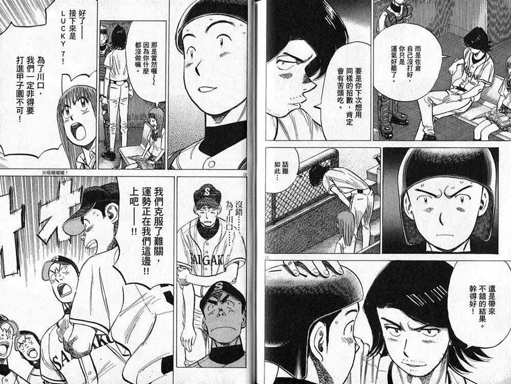 第 99 页