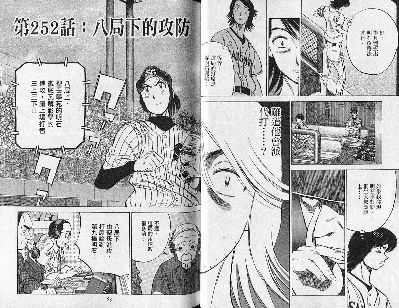 第 33 页