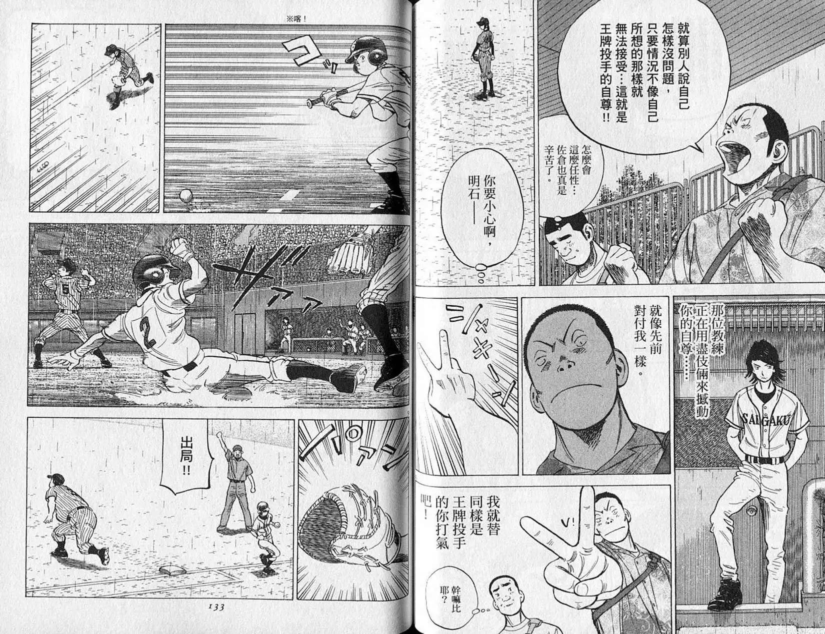 第 67 页