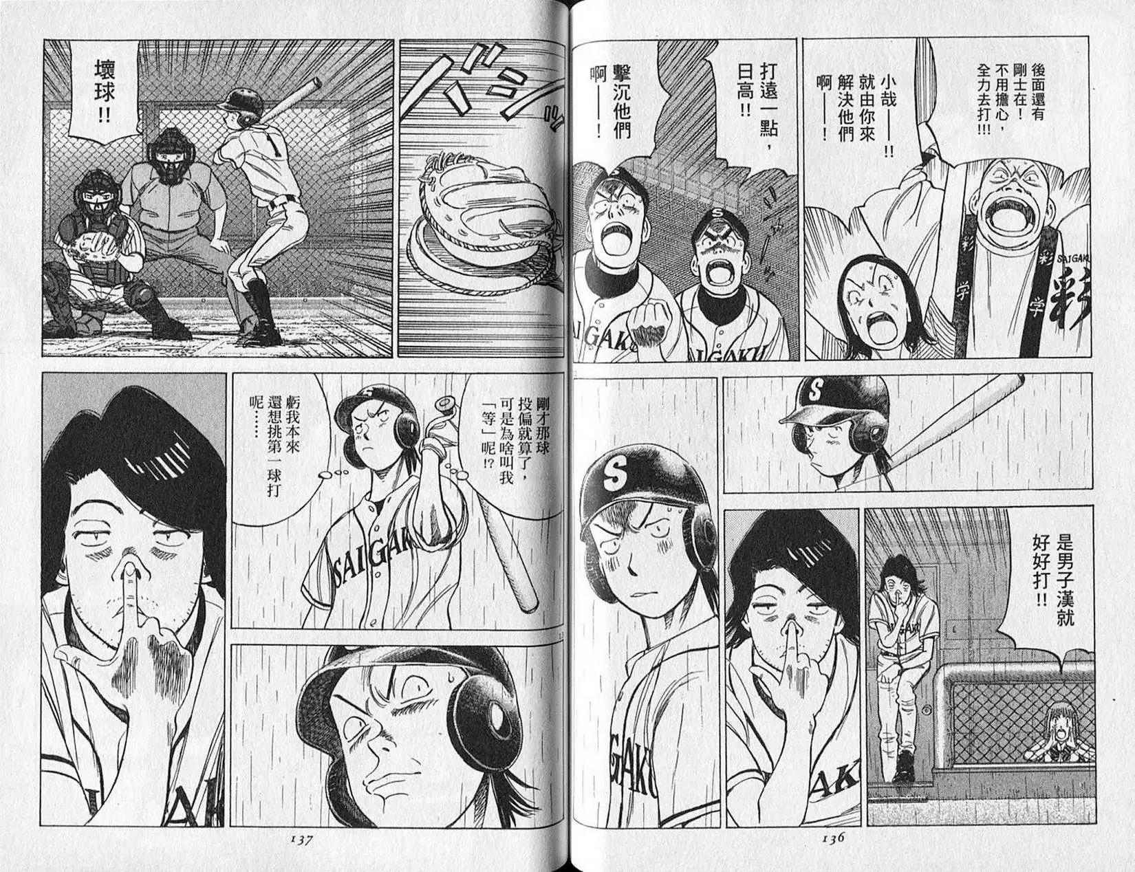 第 69 页
