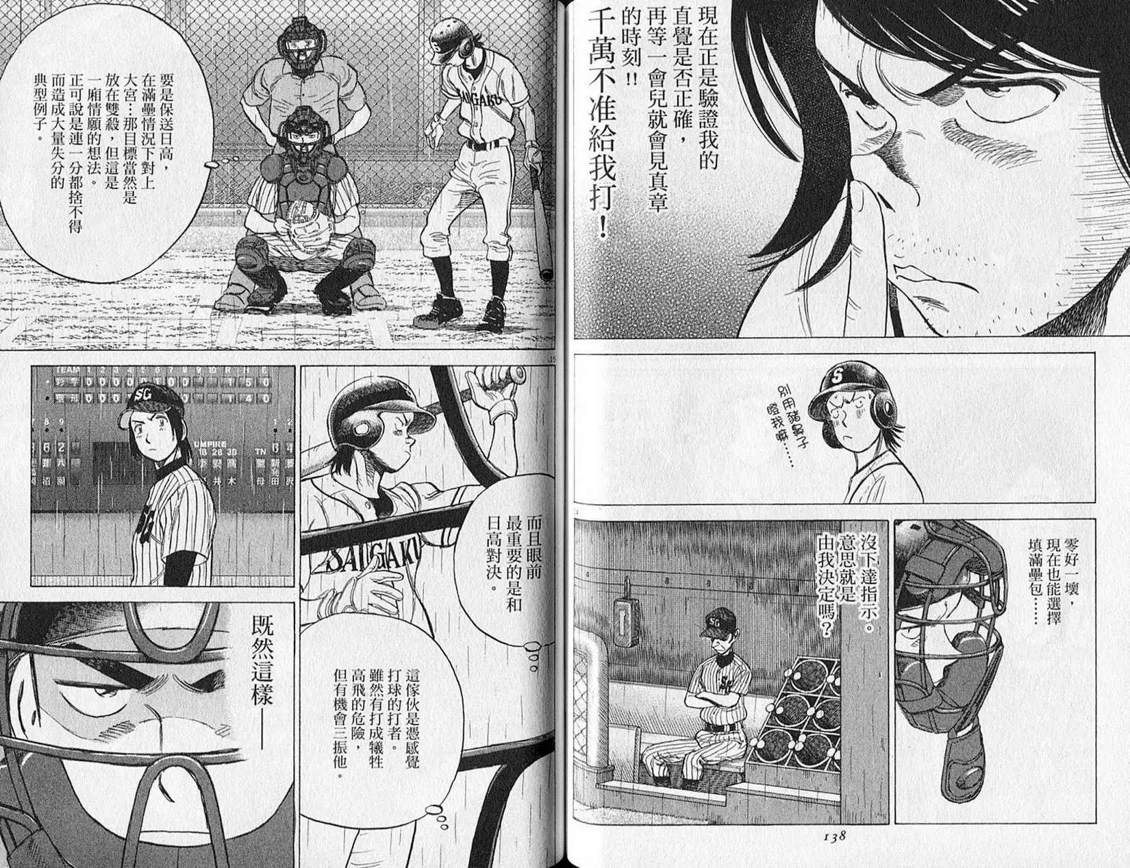 第 70 页