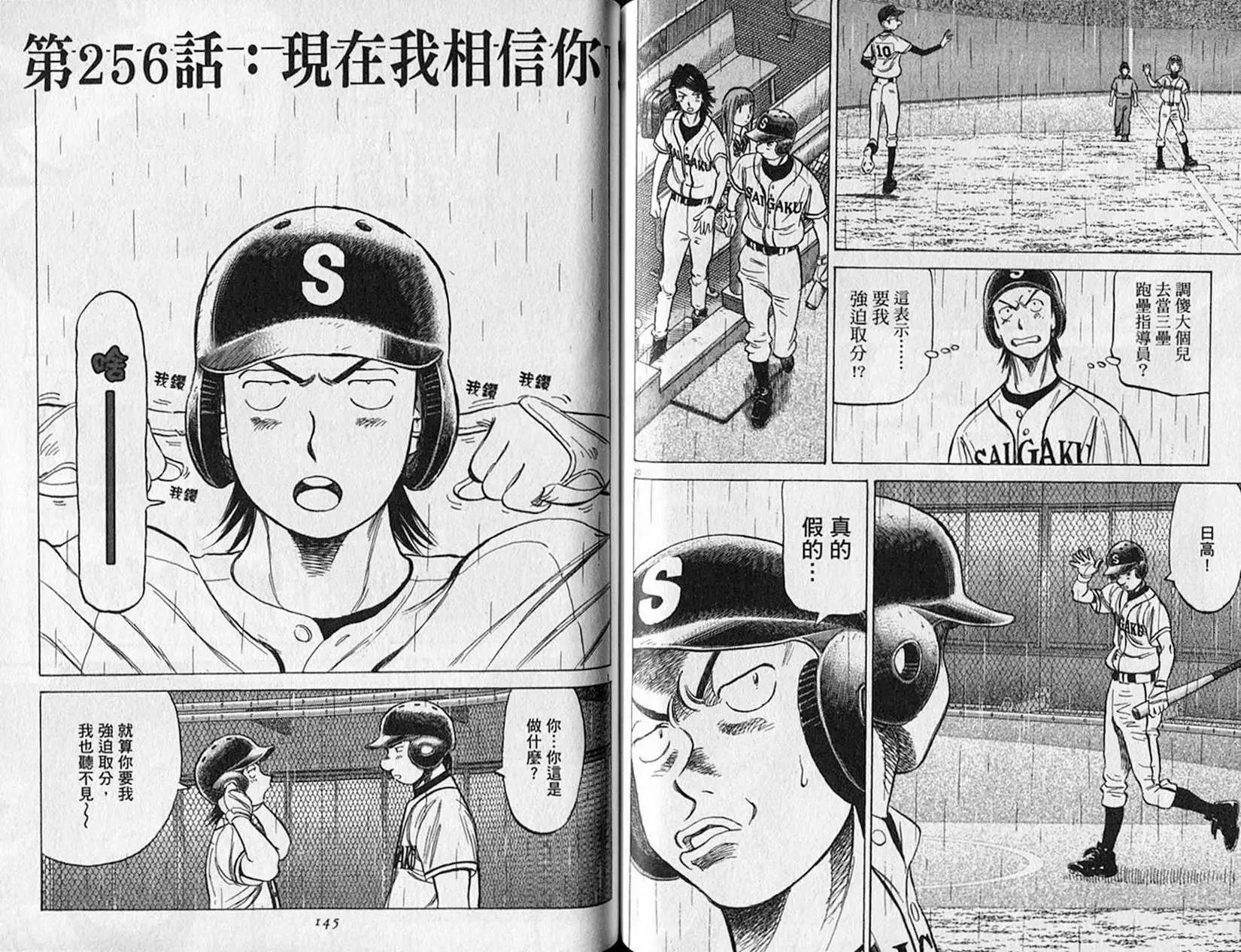 第 73 页