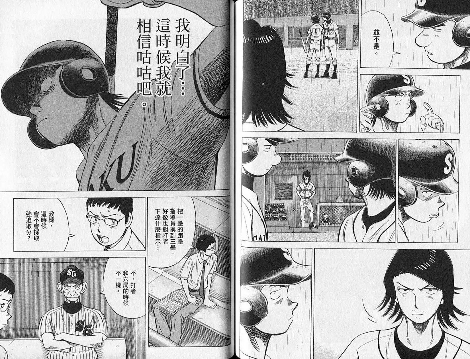 第 74 页