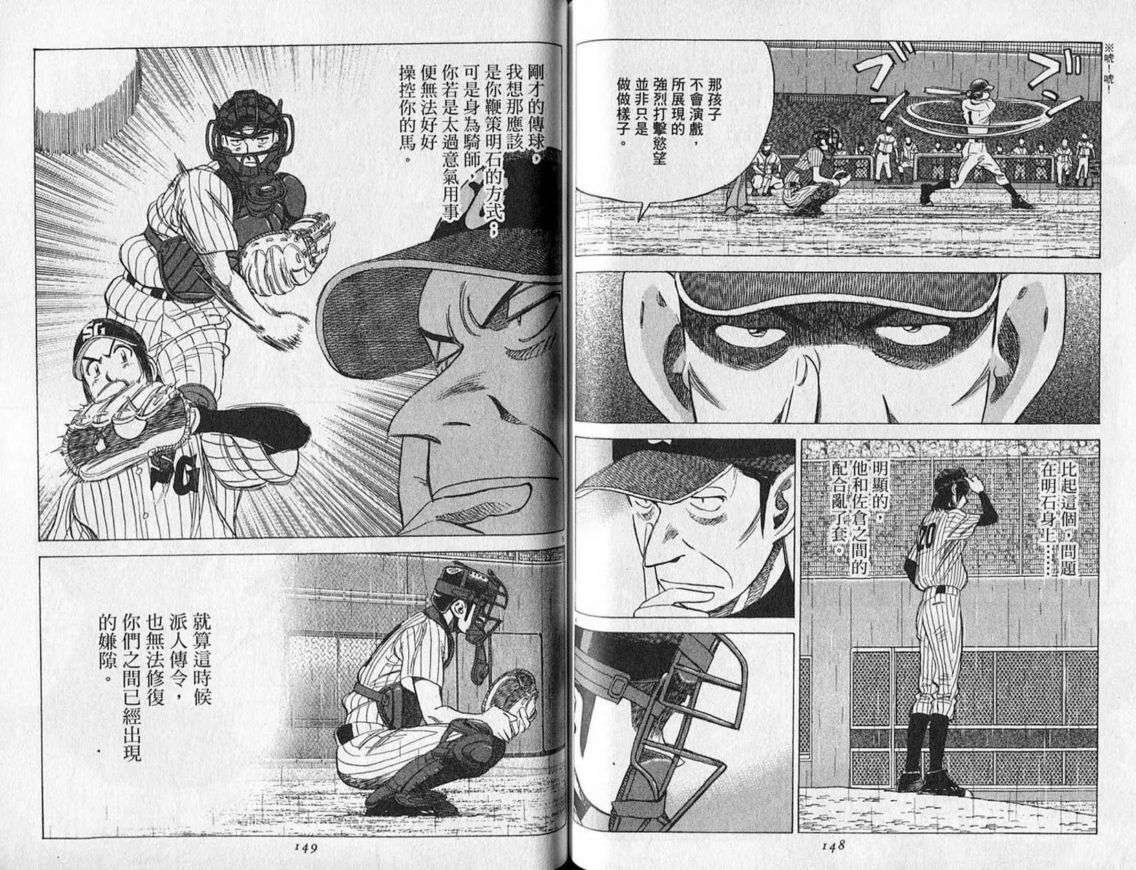 第 75 页