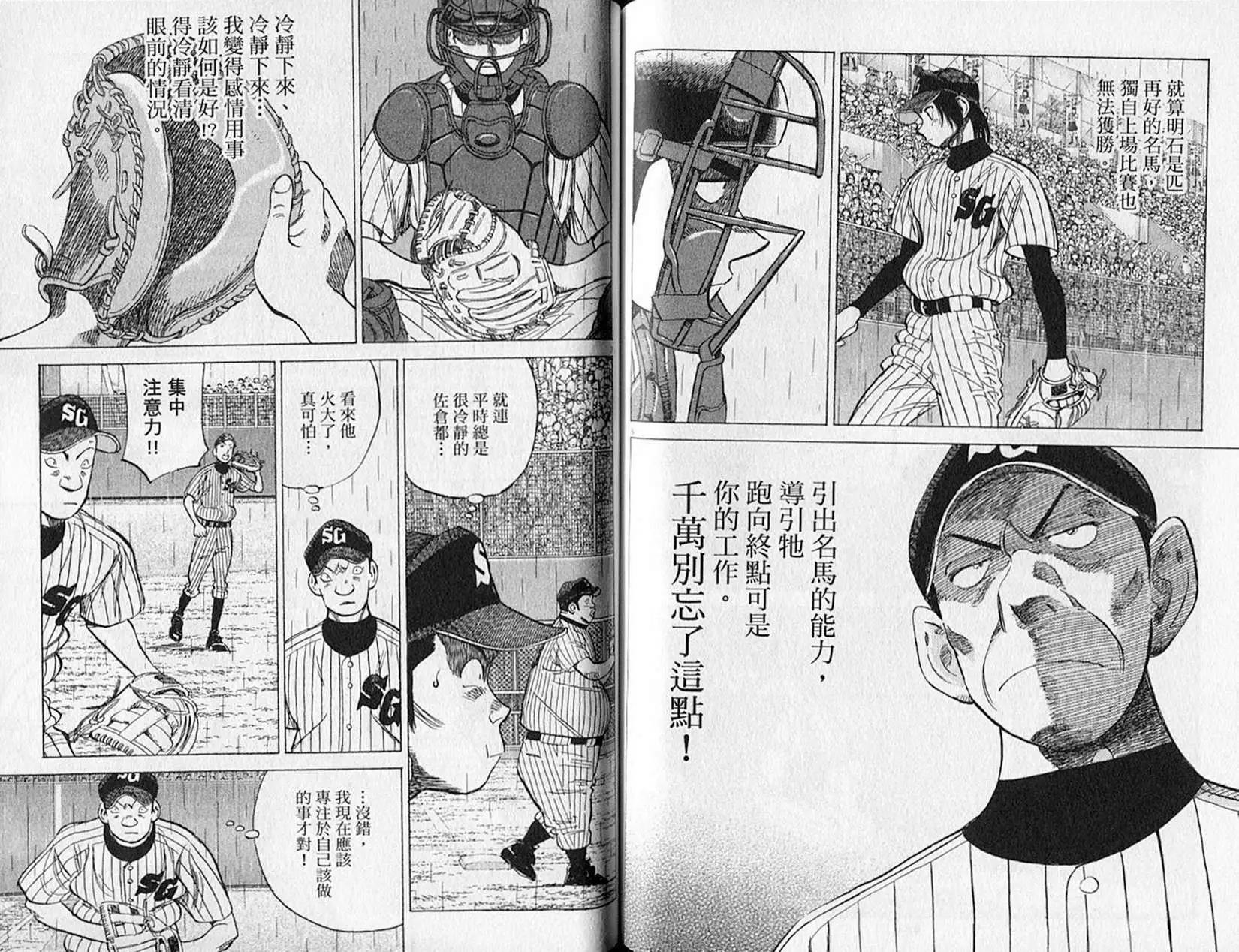 第 76 页