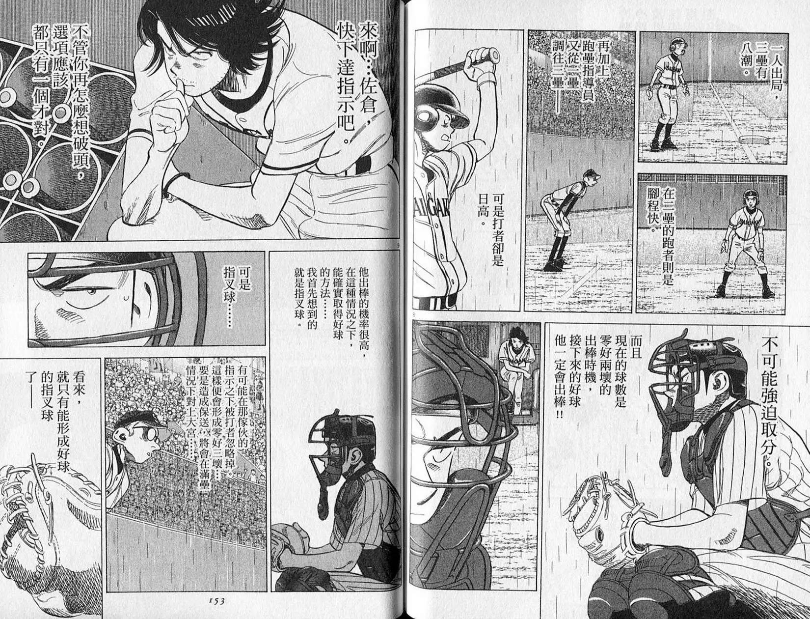 第 77 页