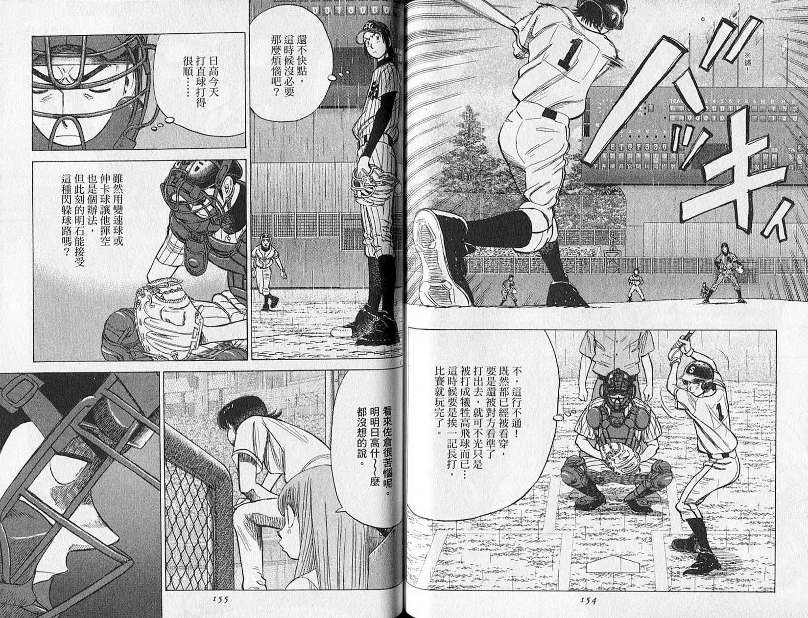 第 78 页