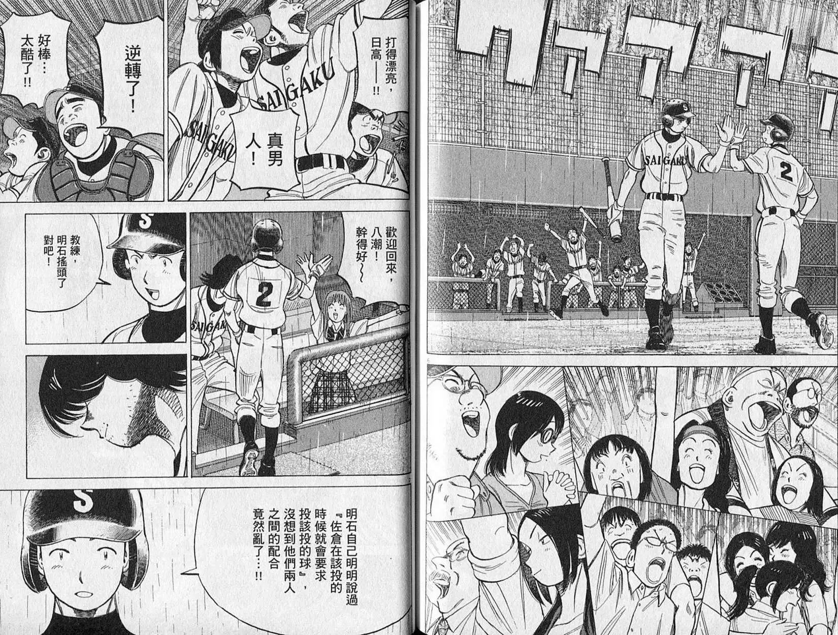 第 86 页