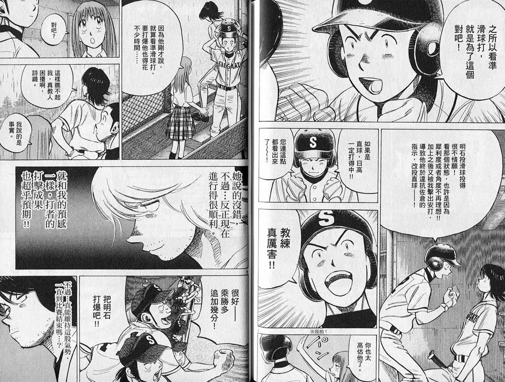 第 87 页