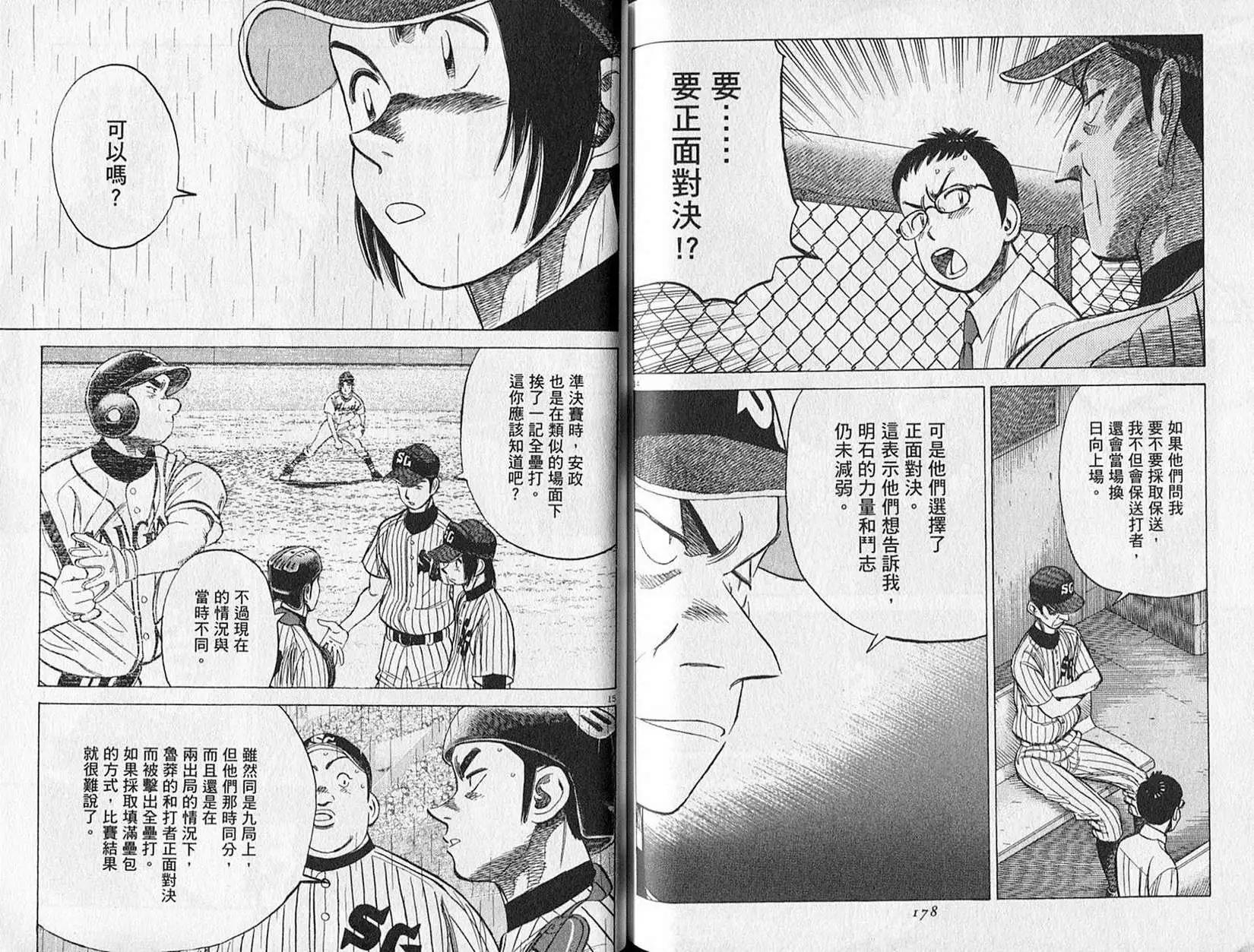 第 90 页