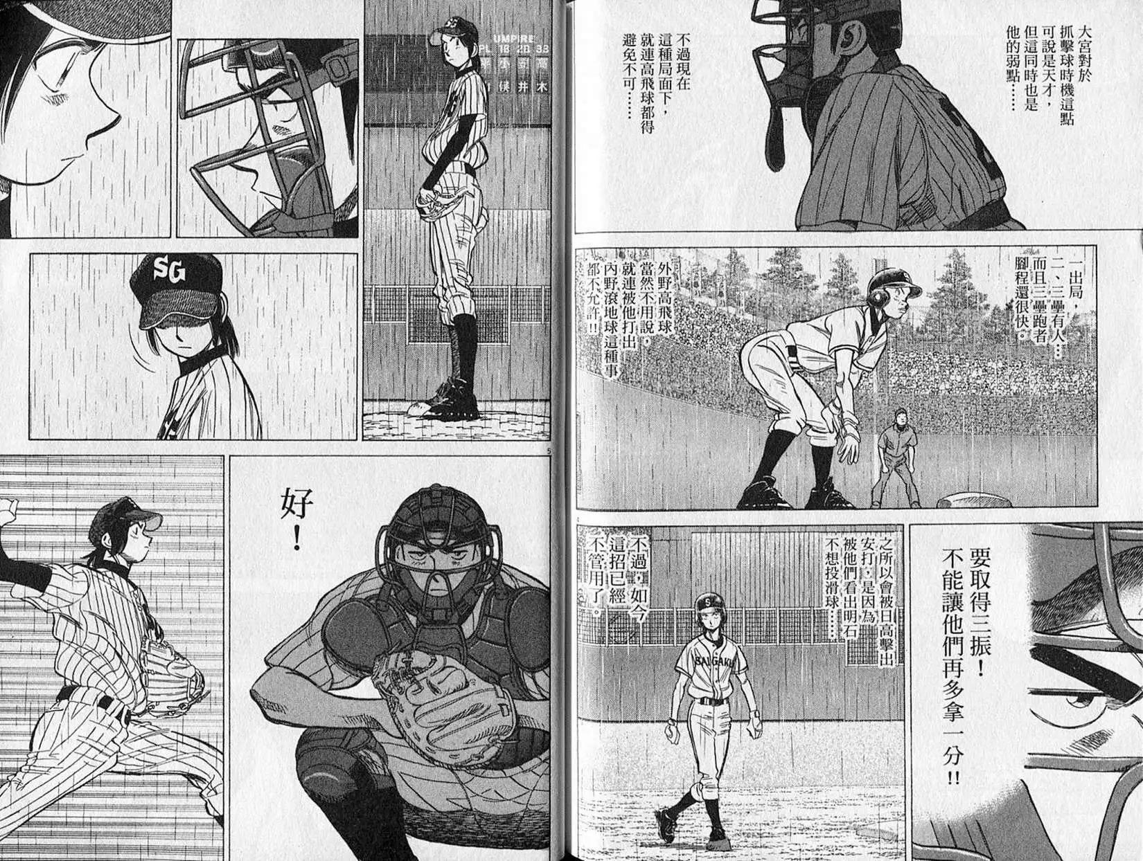 第 95 页