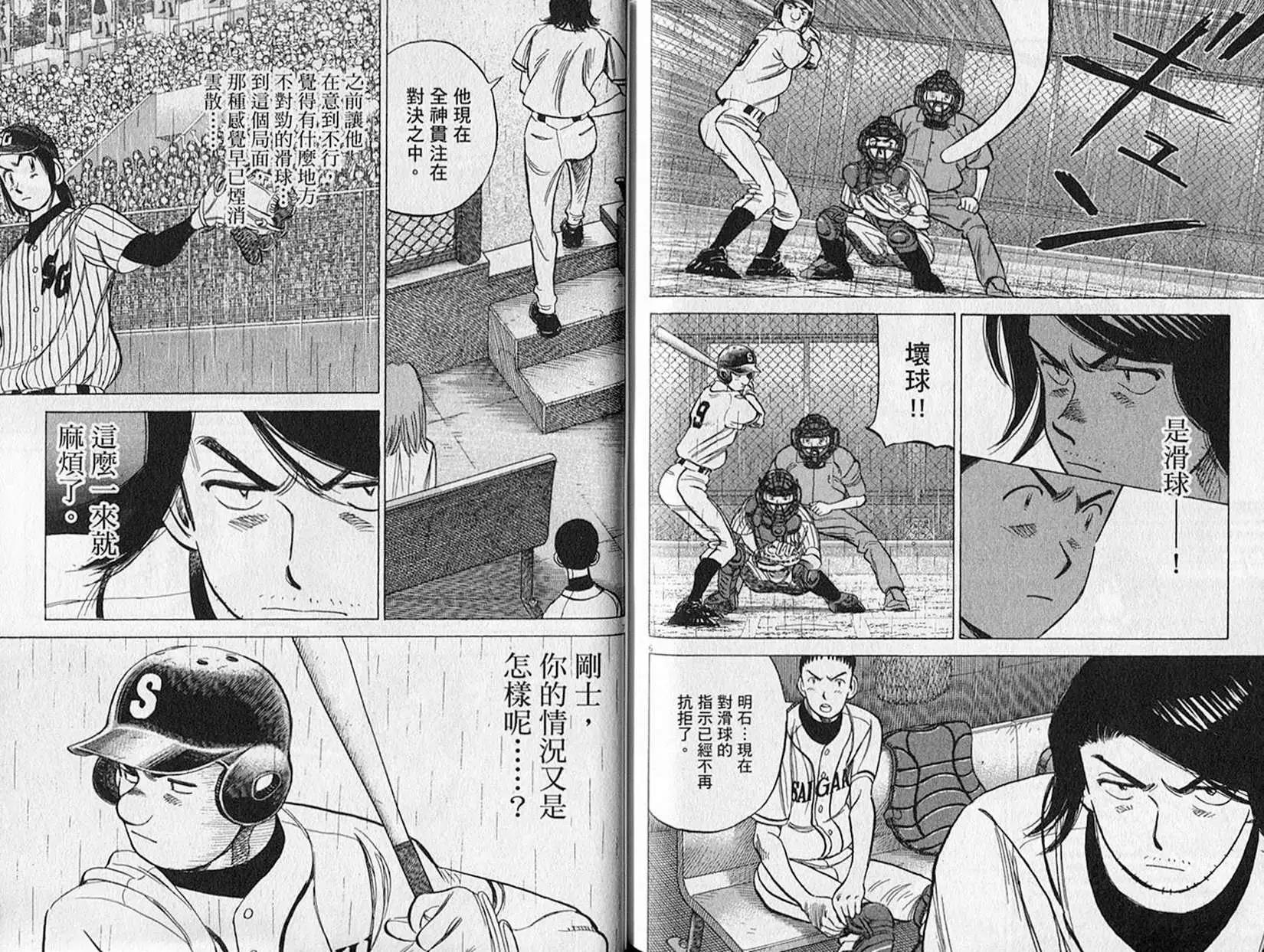 第 96 页