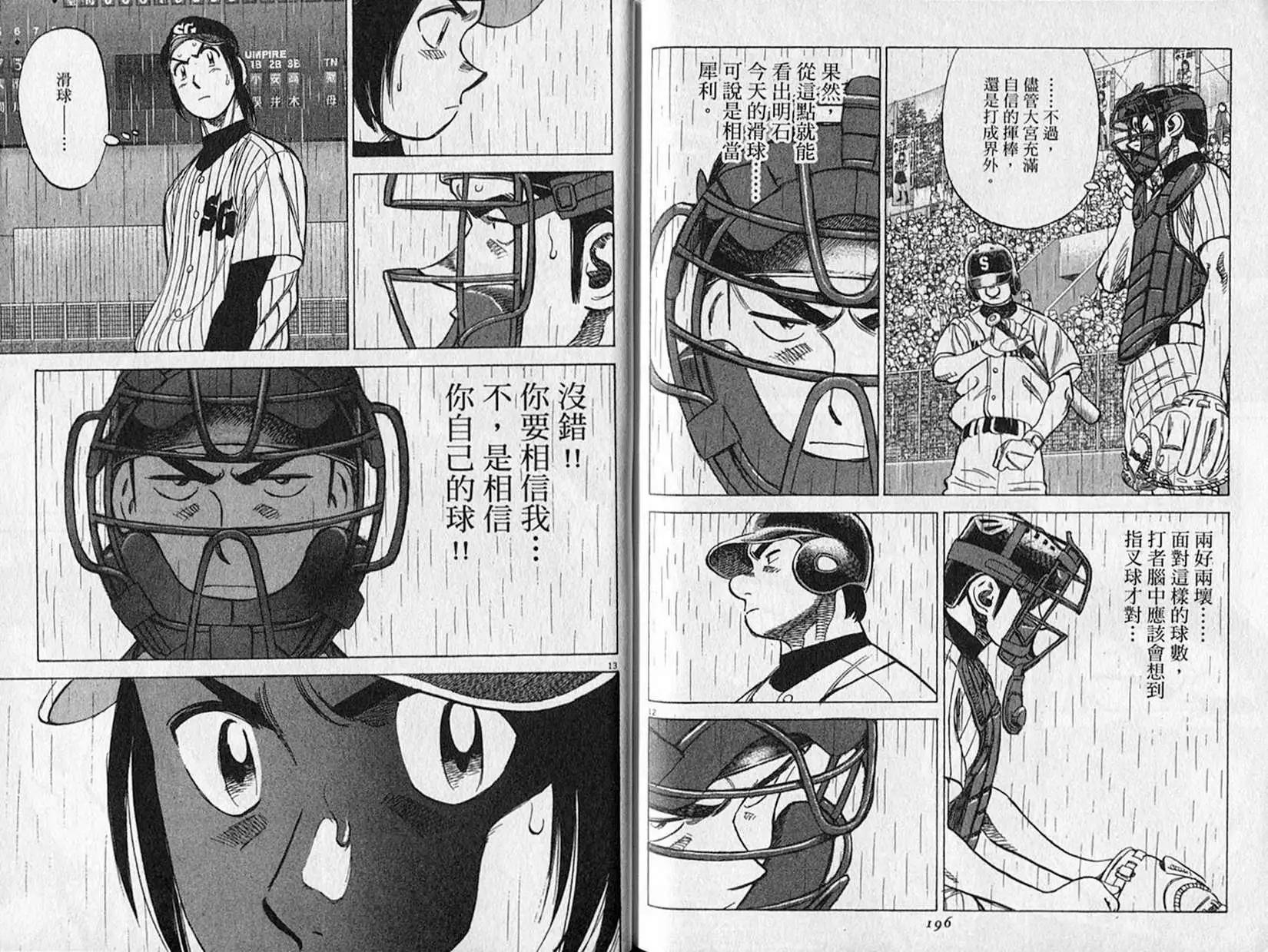 第 99 页
