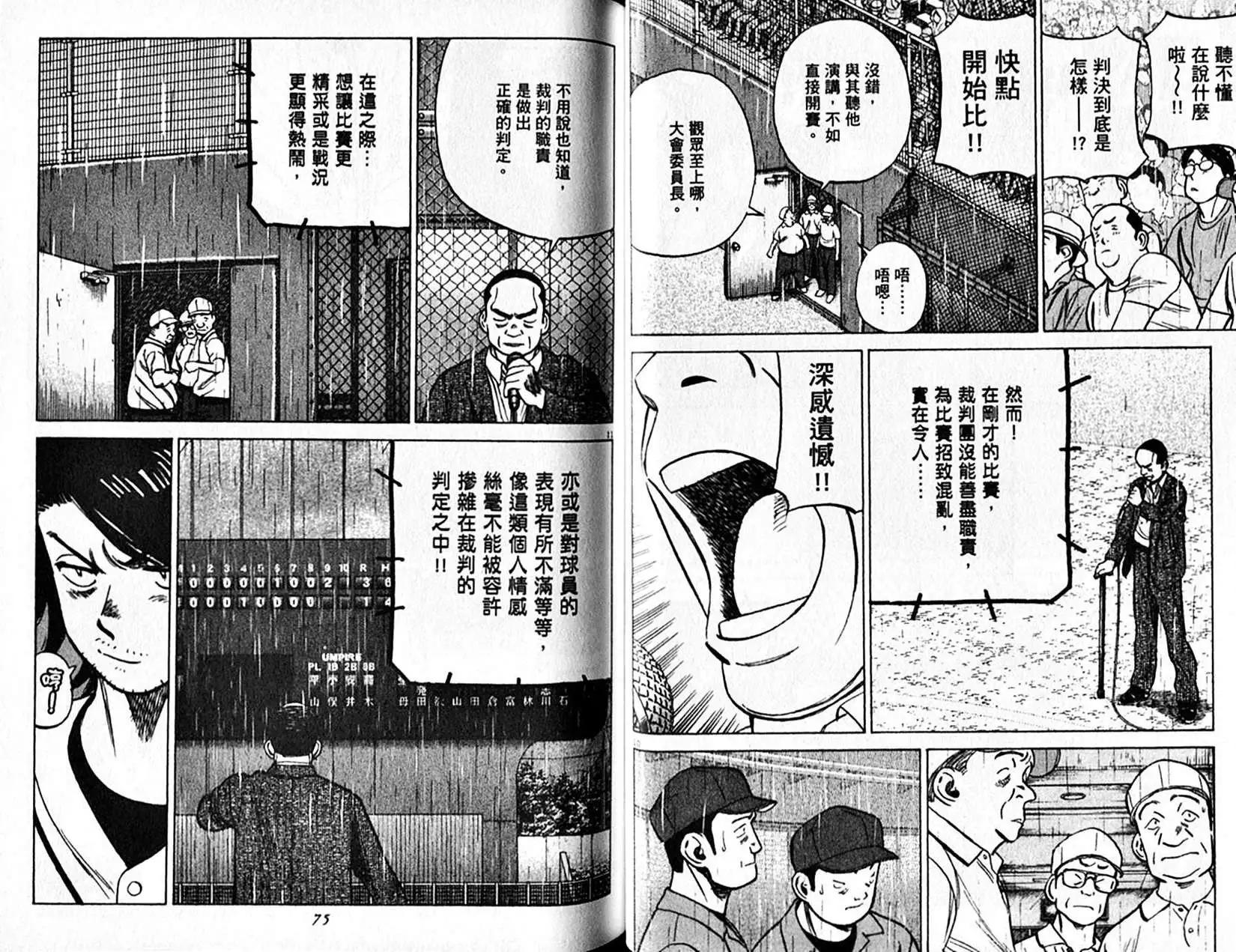 第 38 页