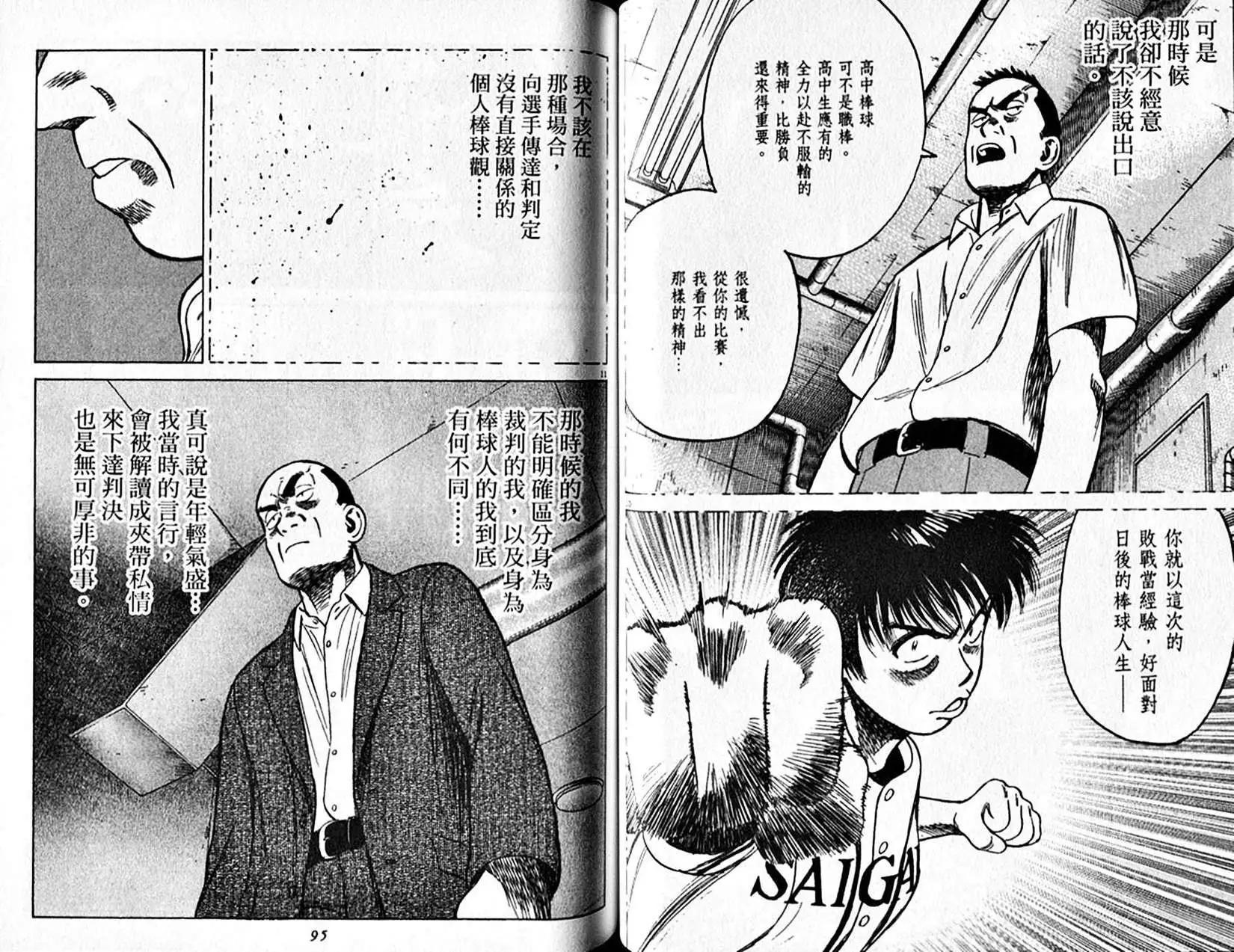 第 48 页