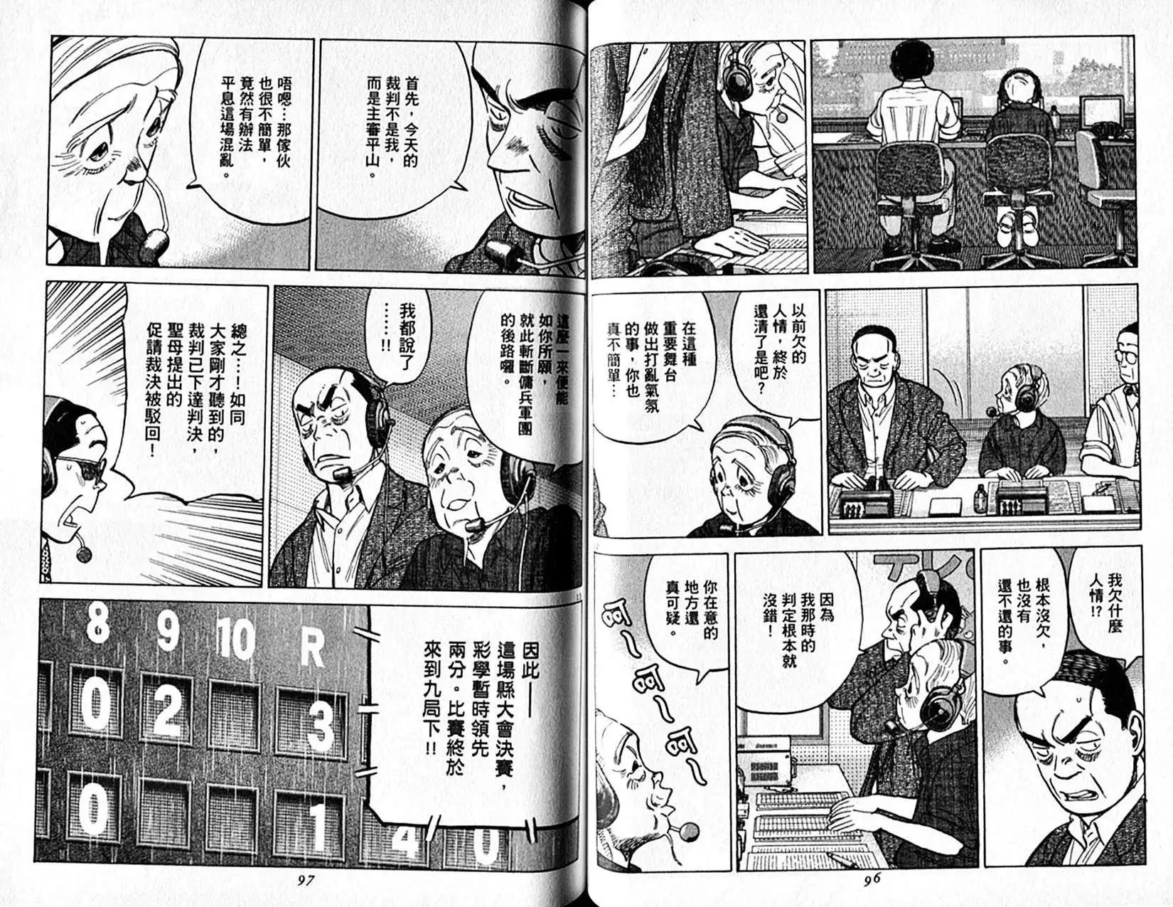 第 49 页