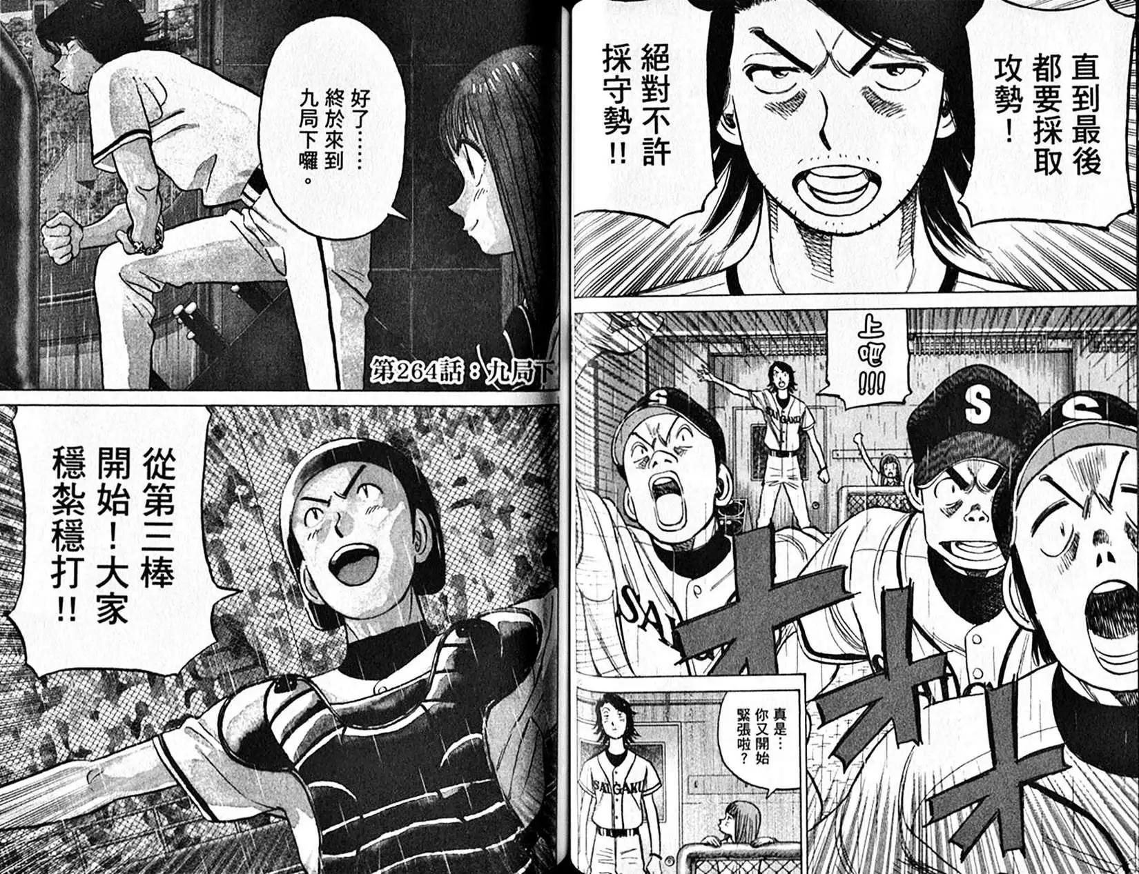 第 53 页