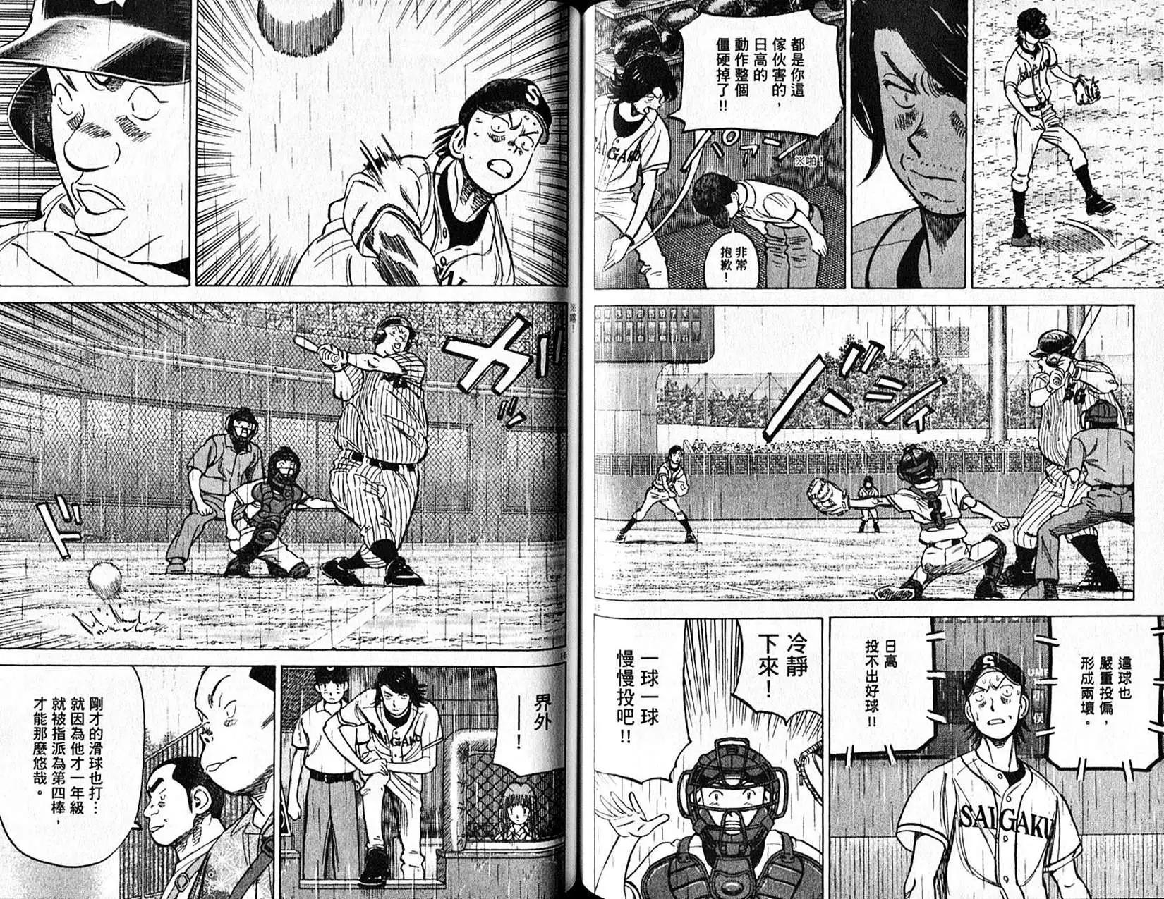 第 61 页