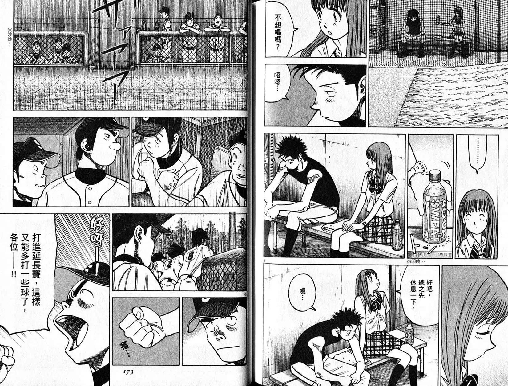 第 87 页
