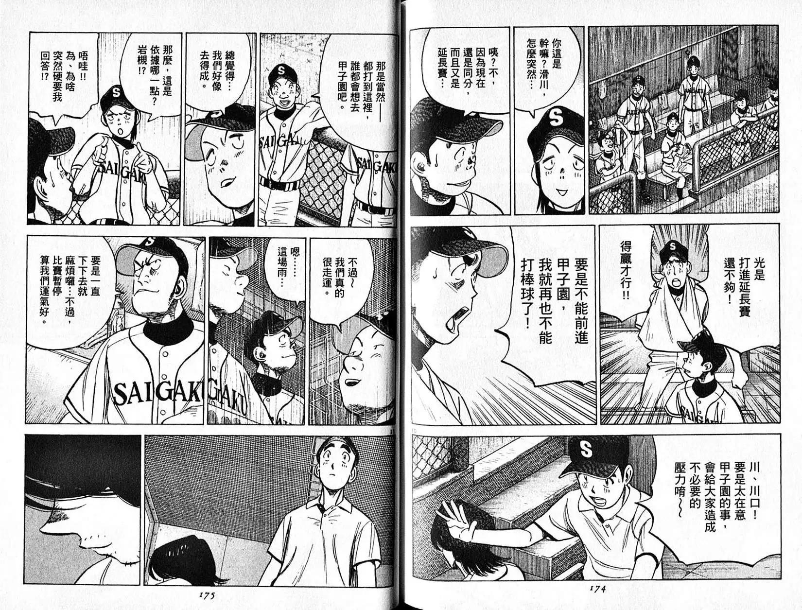 第 88 页