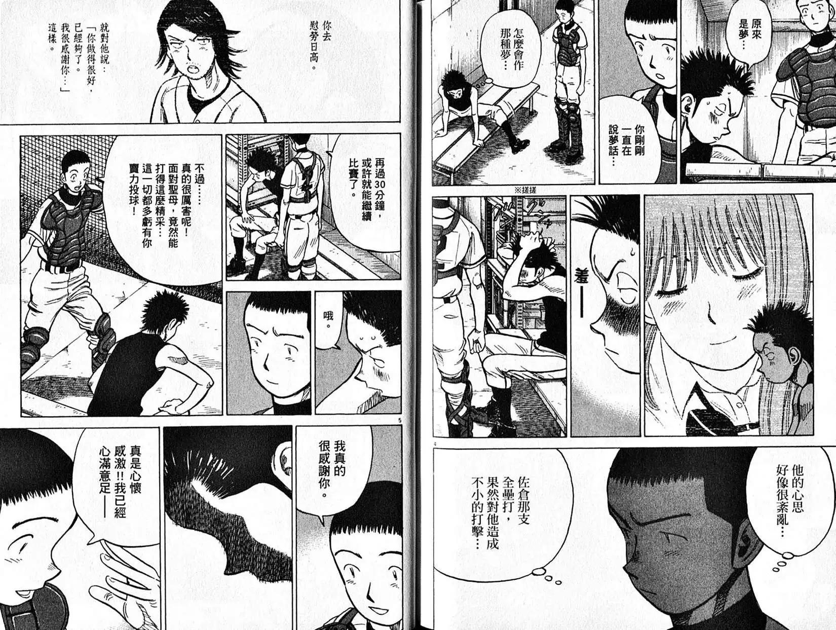 第 95 页