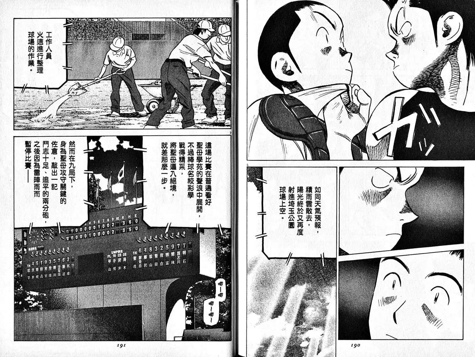 第 96 页