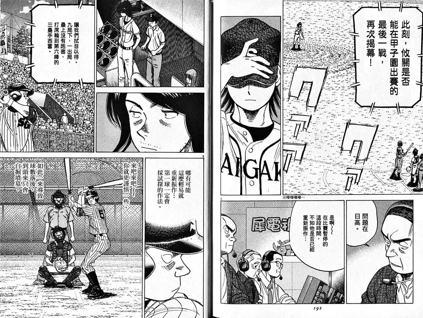 第 97 页